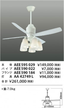  Koizumi ߾ LEDƥꥢե AA42749L