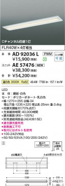β Koizumi ߾ LED١饤  AD92036L