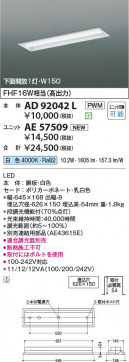 β Koizumi ߾ LED١饤  AD92042L