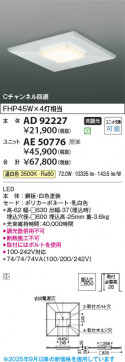 β Koizumi ߾ LED١饤  AD92227
