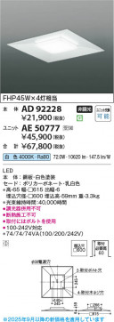 β Koizumi ߾ LED١饤  AD92228