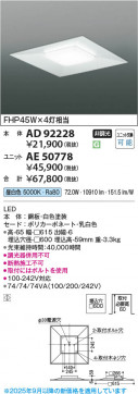 β Koizumi ߾ LED١饤  AD92228