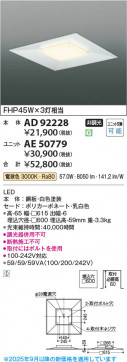 β Koizumi ߾ LED١饤  AD92228
