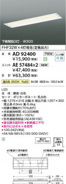 β Koizumi ߾ LED١饤  AD92400