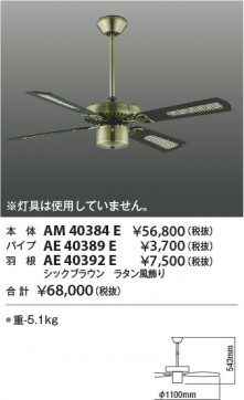  Koizumi ߾ ƥꥢե󱩺 AE40392E