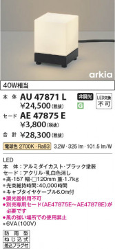 β Koizumi ߾  AE47875E