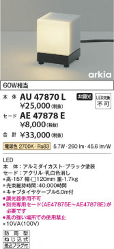 β Koizumi ߾  AE47878E