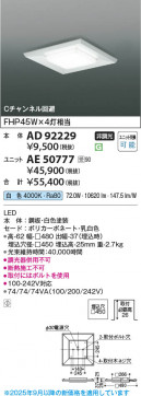 β Koizumi ߾ LED˥å AE50777