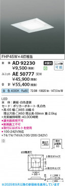 β Koizumi ߾ LED˥å AE50777