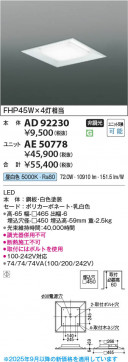 β Koizumi ߾ LED˥å AE50778