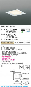 β Koizumi ߾ LED˥å AE50779
