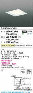 β Koizumi ߾ LED˥å AE50780