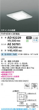 β Koizumi ߾ LED˥å AE50781
