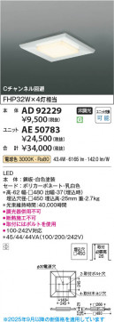 β Koizumi ߾ LED˥å AE50783