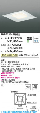 β Koizumi ߾ LED˥å AE50784