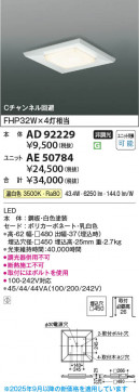 β Koizumi ߾ LED˥å AE50784