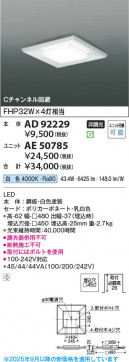 β Koizumi ߾ LED˥å AE50785