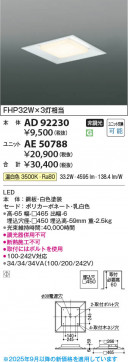 β Koizumi ߾ LED˥å AE50788
