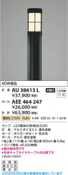 β Koizumi ߾ ݡ AEE464247