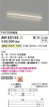 β Koizumi ߾ LED١饤 AH55135