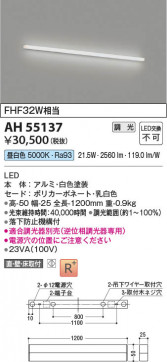β Koizumi ߾ LED١饤 AH55137