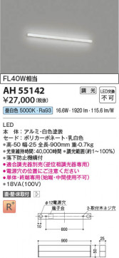 β Koizumi ߾ LED١饤 AH55142