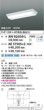 β Koizumi ߾ LED١饤  AH92039L