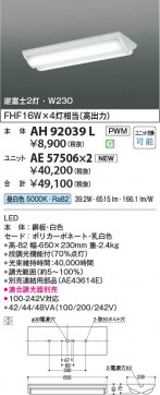 β Koizumi ߾ LED١饤  AH92039L