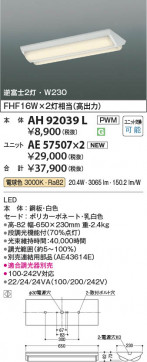 β Koizumi ߾ LED١饤  AH92039L