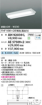 β Koizumi ߾ LED١饤  AH92039L