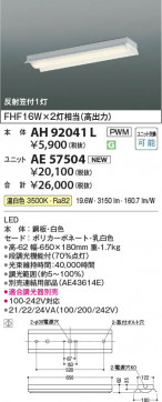 β Koizumi ߾ LED١饤  AH92041L