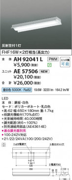 β Koizumi ߾ LED١饤  AH92041L