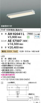 β Koizumi ߾ LED١饤  AH92041L