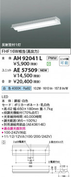 β Koizumi ߾ LED١饤  AH92041L