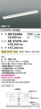 β Koizumi ߾ LED١饤  AH92406