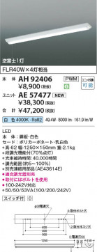 β Koizumi ߾ LED١饤  AH92406