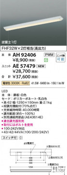 β Koizumi ߾ LED١饤  AH92406
