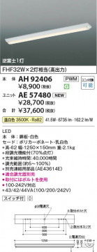 β Koizumi ߾ LED١饤  AH92406