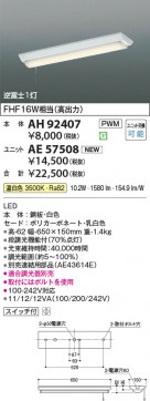 β Koizumi ߾ LED١饤  AH92407