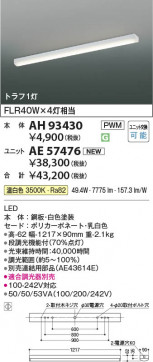β Koizumi ߾ LED١饤  AH93430