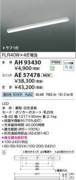 β Koizumi ߾ LED١饤  AH93430
