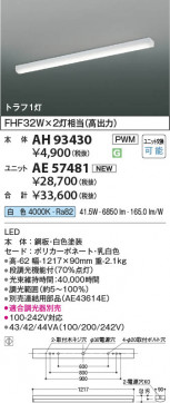 β Koizumi ߾ LED١饤  AH93430