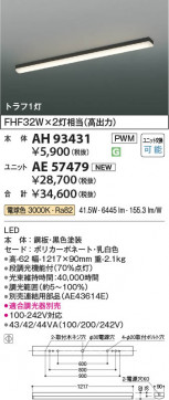 β Koizumi ߾ LED١饤  AH93431