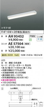 β Koizumi ߾ LED١饤  AH93432