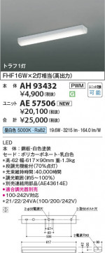 β Koizumi ߾ LED١饤  AH93432
