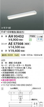 β Koizumi ߾ LED١饤  AH93432