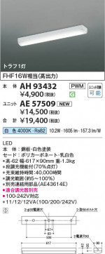 β Koizumi ߾ LED١饤  AH93432