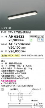 β Koizumi ߾ LED١饤  AH93433