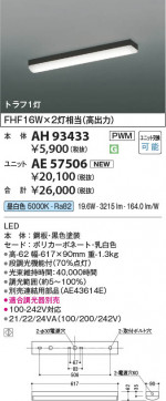 β Koizumi ߾ LED١饤  AH93433