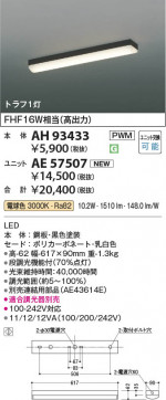 β Koizumi ߾ LED١饤  AH93433